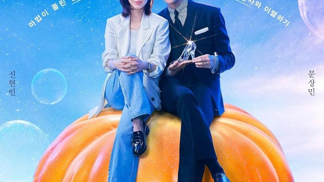 Cinderella at 2 AM الموسم 1