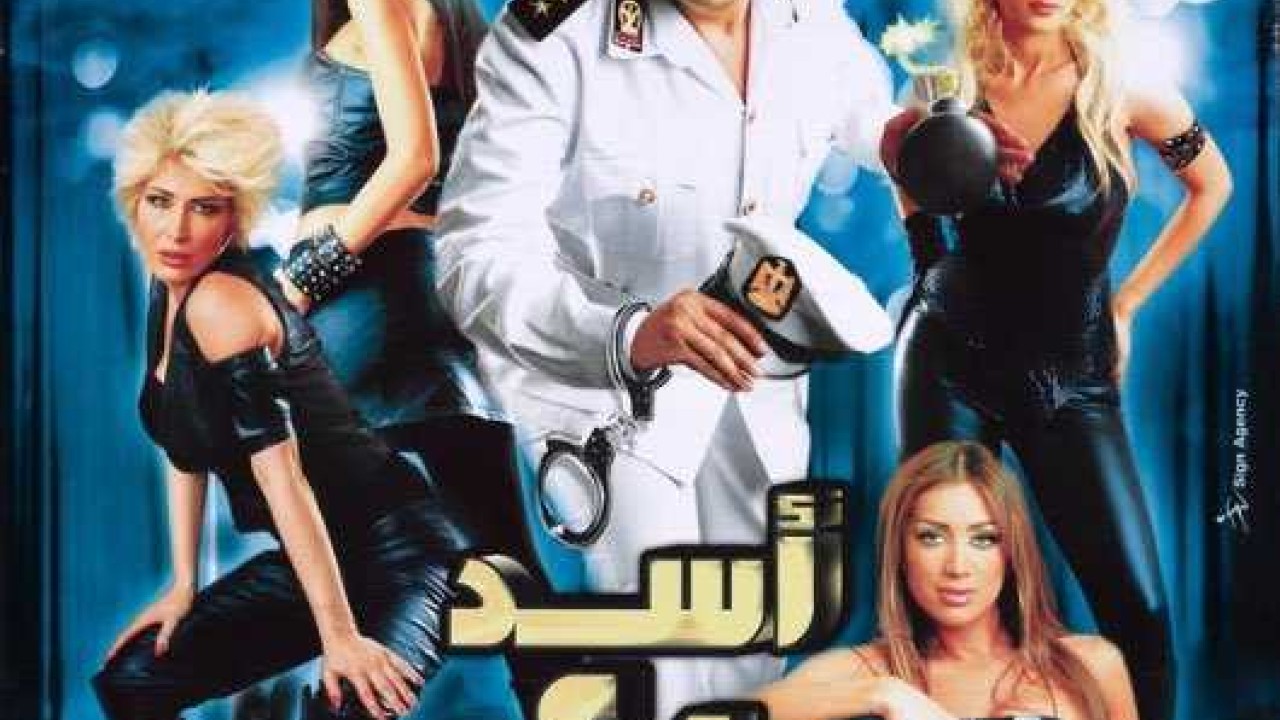 فيلم أسد وأربع قطط
