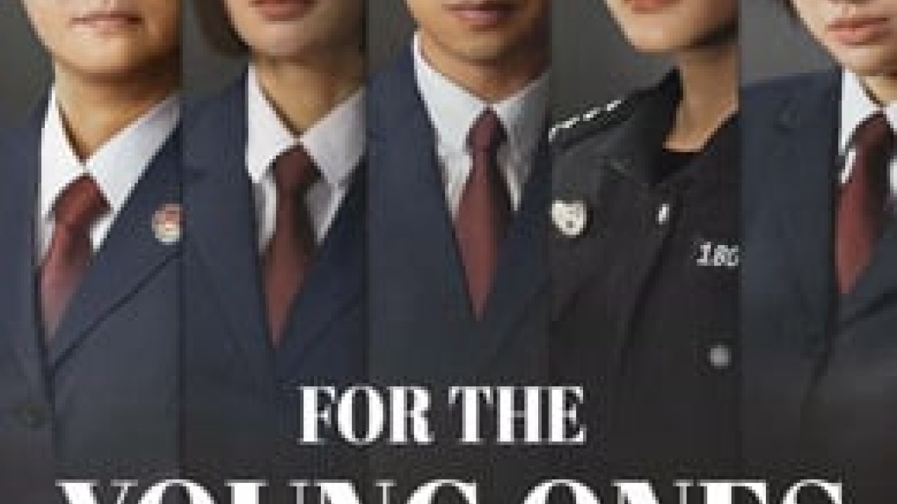 For The Young Ones الموسم 1