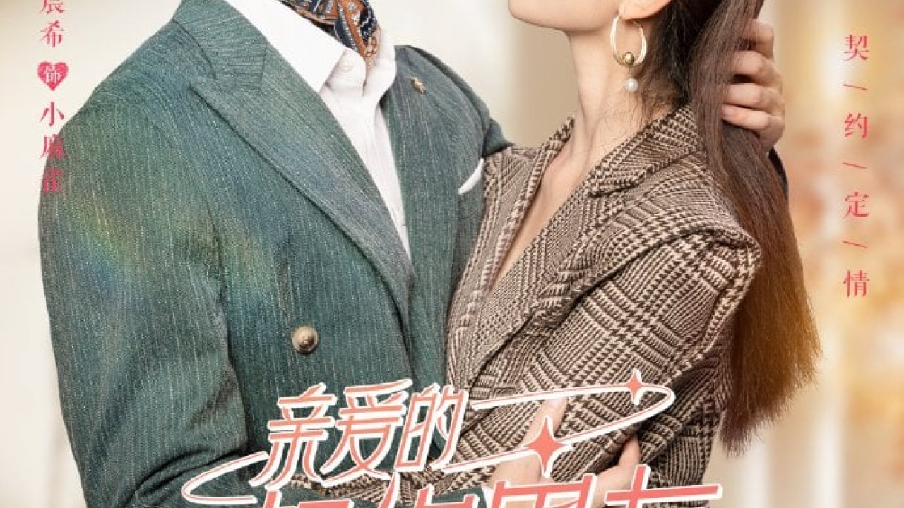 Dear Contract Boyfriend الموسم 1