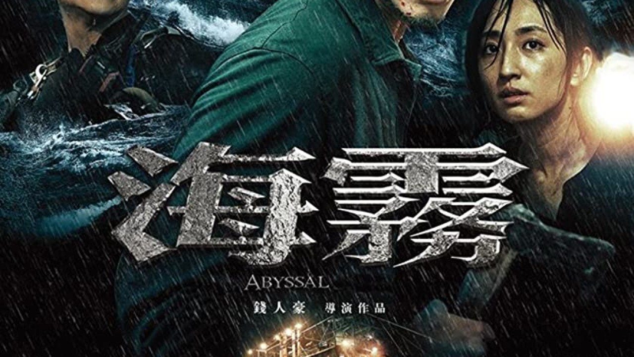 مشاهدة فيلم Abyssal Spider 2020 مترجم