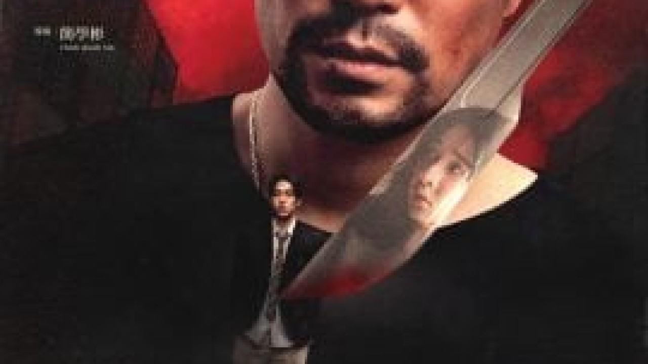 مشاهدة فيلم Organ Child مترجم