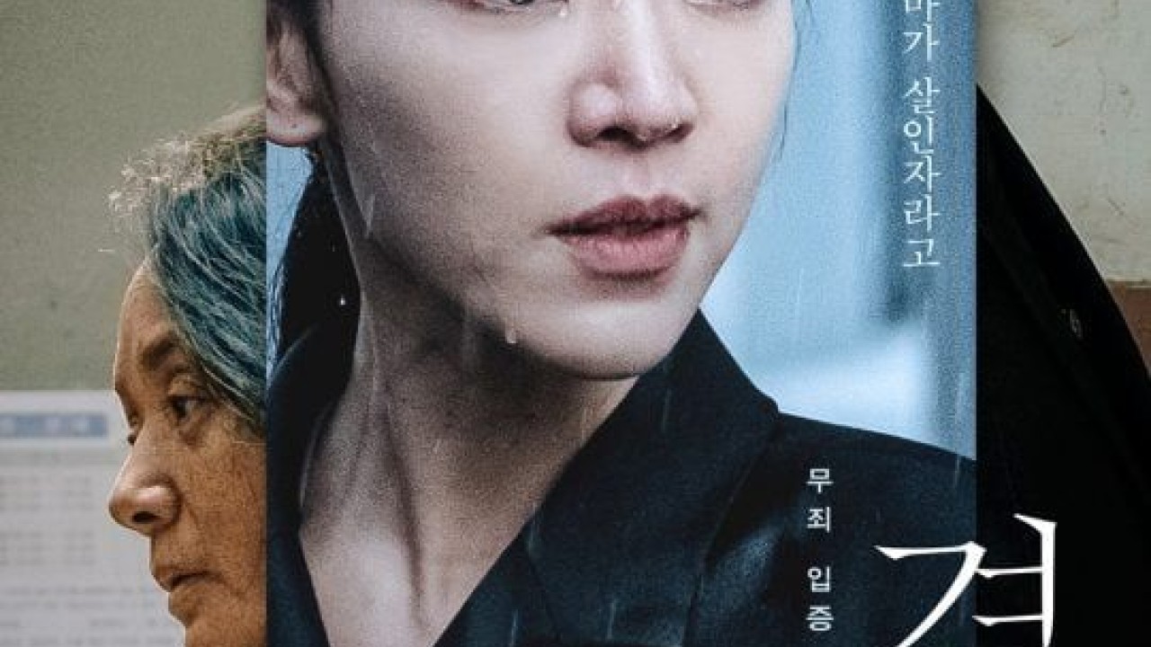 مشاهدة فيلم Innocence 2020 مترجم
