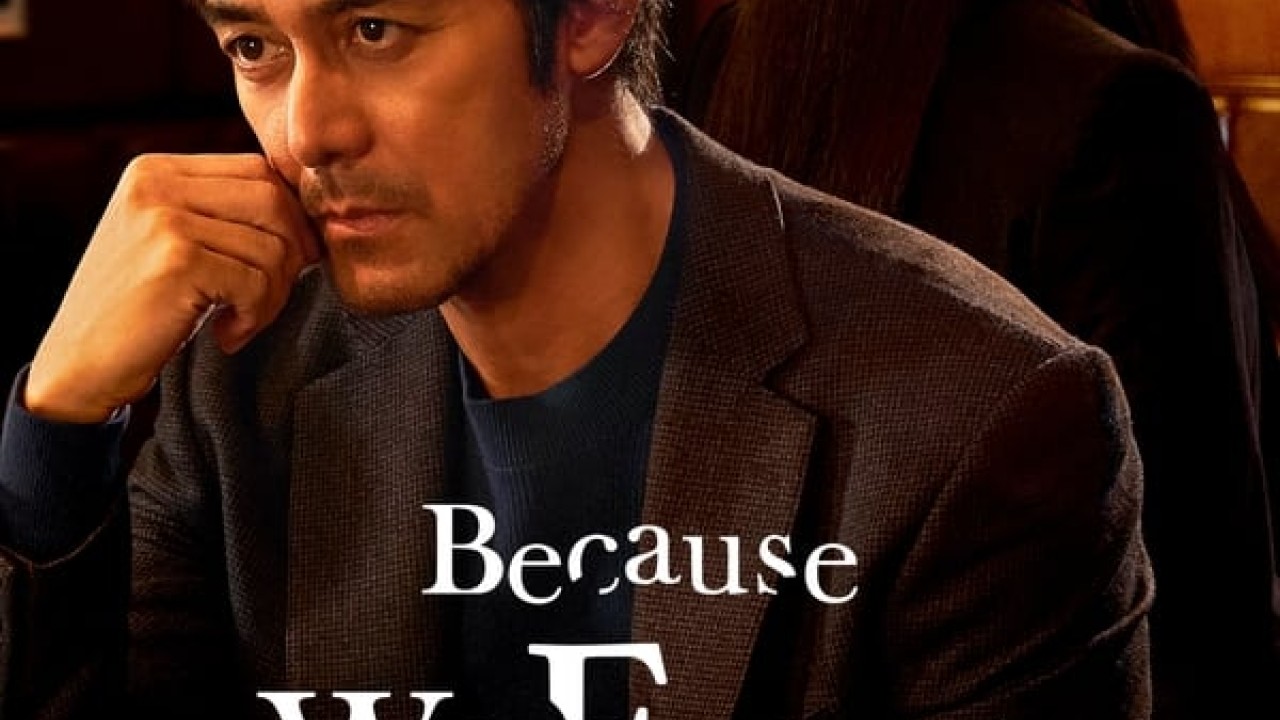 Because We Forget Everything الموسم 1