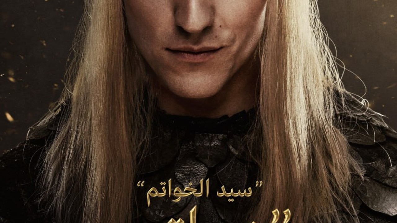 مشاهدة مسلسل The Lord of the Rings: The Rings of Power موسم 2 حلقة 5 مدبلجة