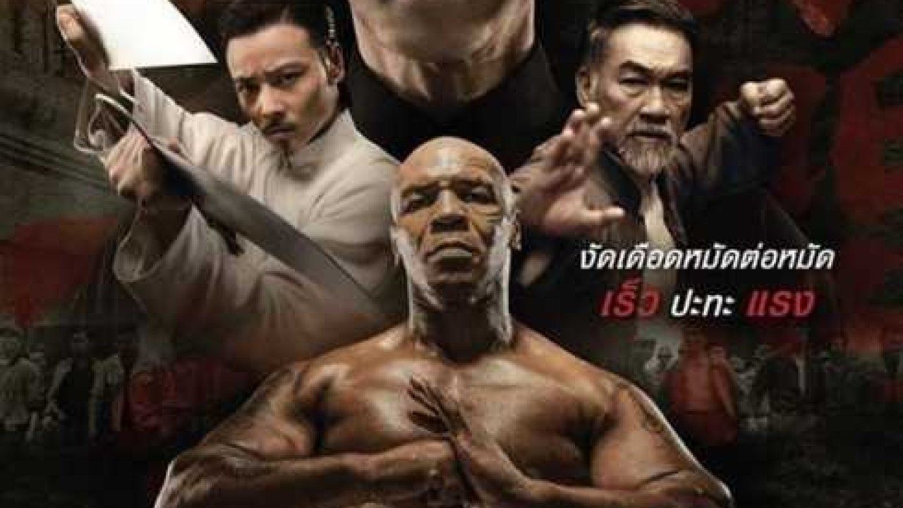 فيلم Ip Man 3 2015 مترجم
