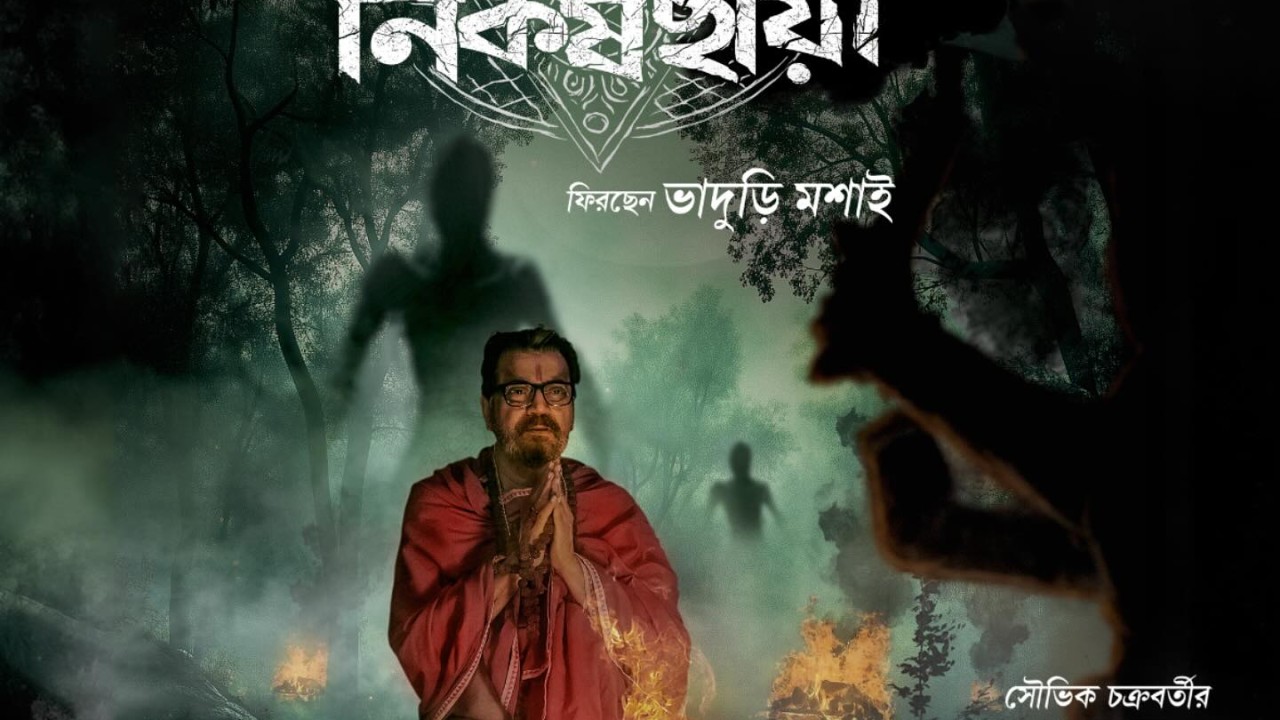 Nikosh Chhaya