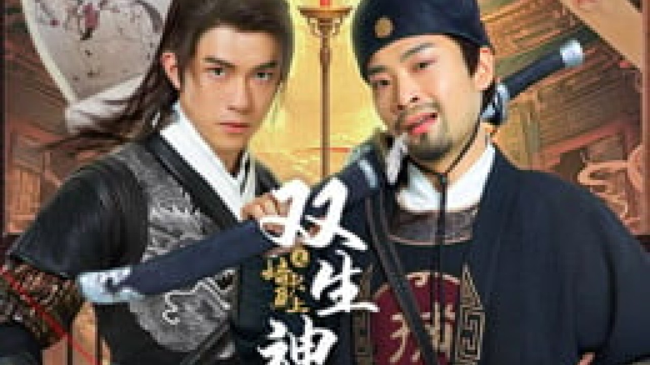 Detective Duo Maiden and Horseman الموسم 1