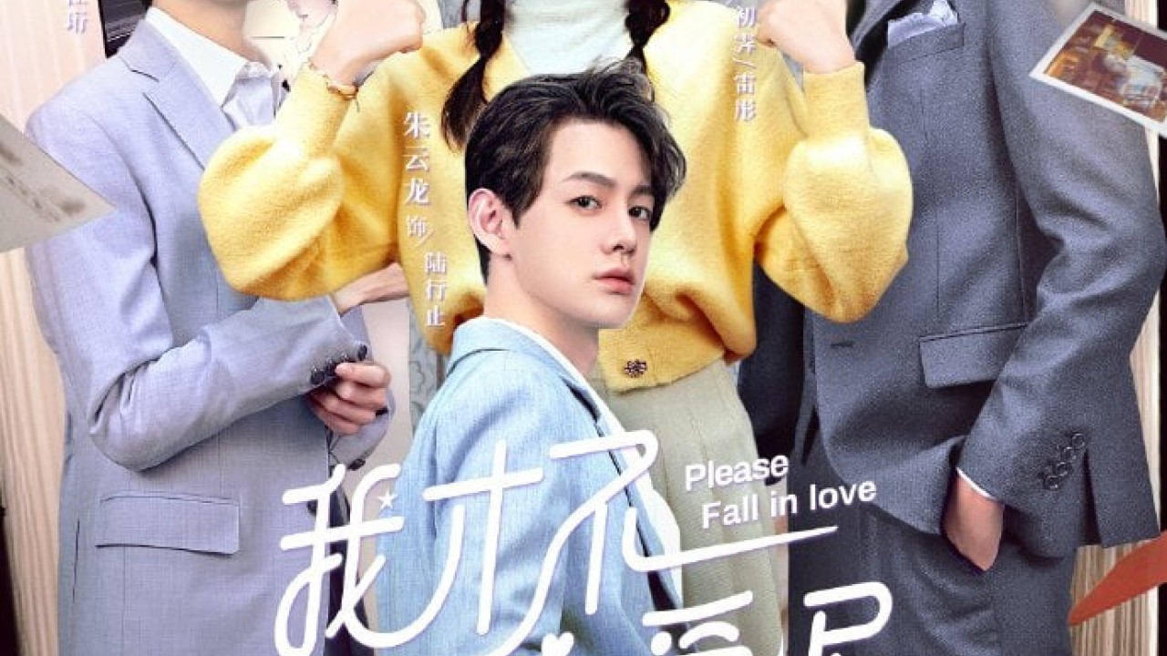 Please Fall in Love الموسم 1