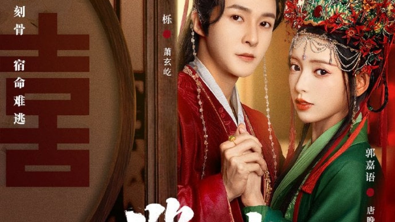 مشاهدة مسلسل The Reincarnated Lovers موسم 1 حلقة 16