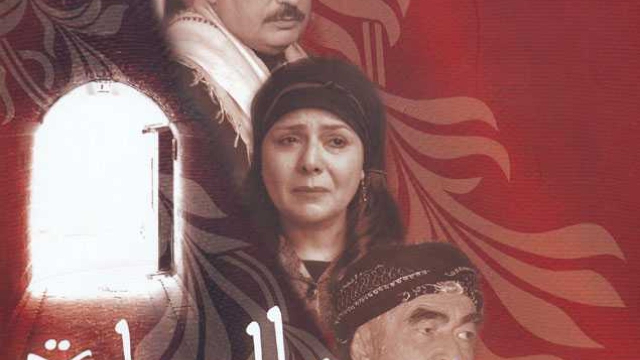 مشاهدة مسلسل باب الحارة موسم 5 حلقة 9