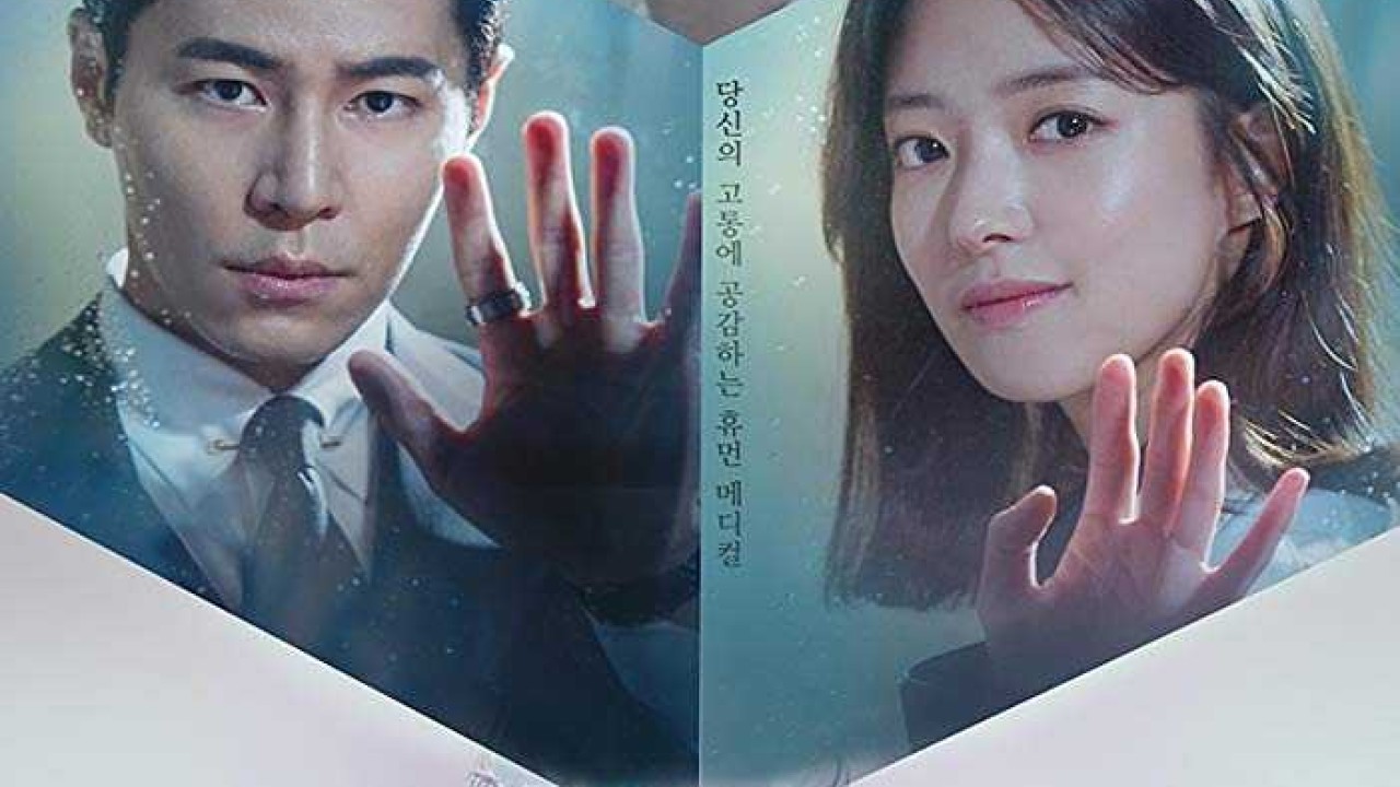 مشاهدة مسلسل Doctor John موسم 1 حلقة 3 – 4