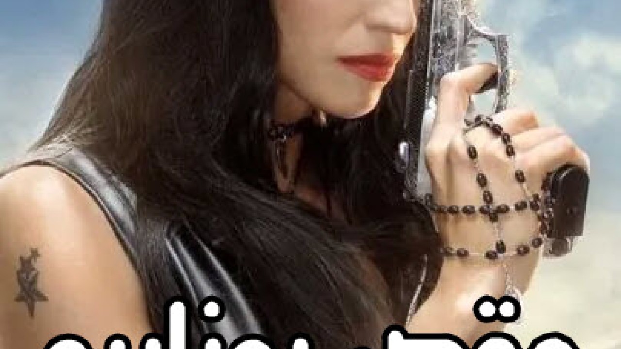 Rosario Tijeras الموسم 2