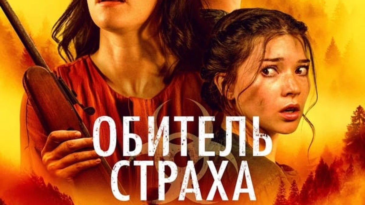 مشاهدة فيلم Lazareth 2024 مترجم