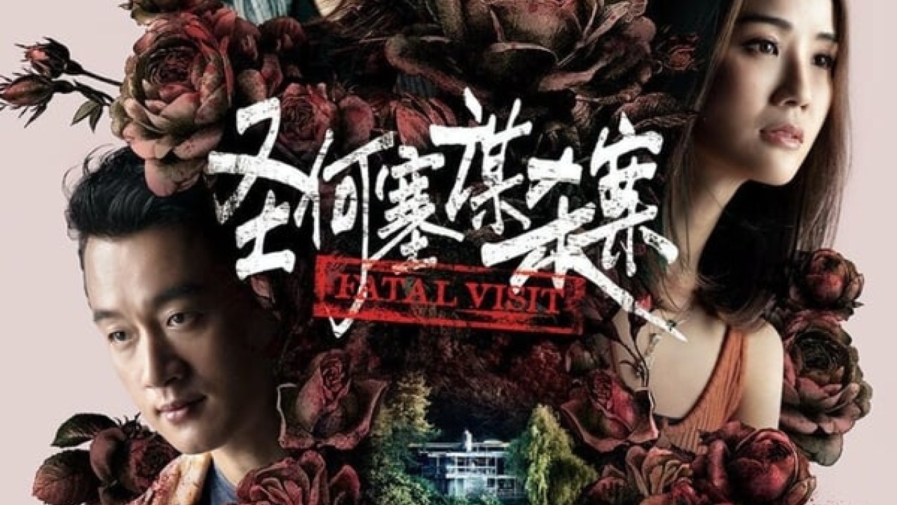 مشاهدة فيلم Fatal Visit 2019 مترجم
