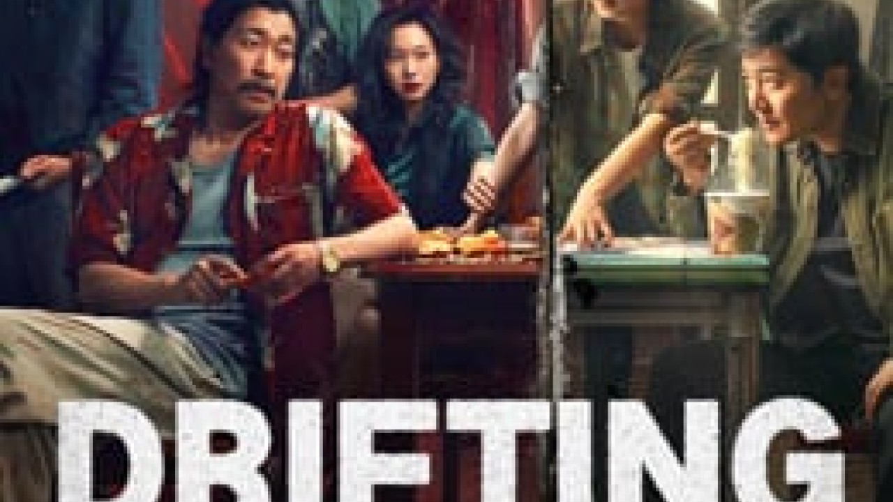 مشاهدة مسلسل DRIFTING AWAY موسم 1 حلقة 1