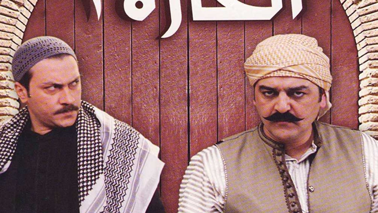 مشاهدة مسلسل باب الحارة موسم 3 حلقة 13