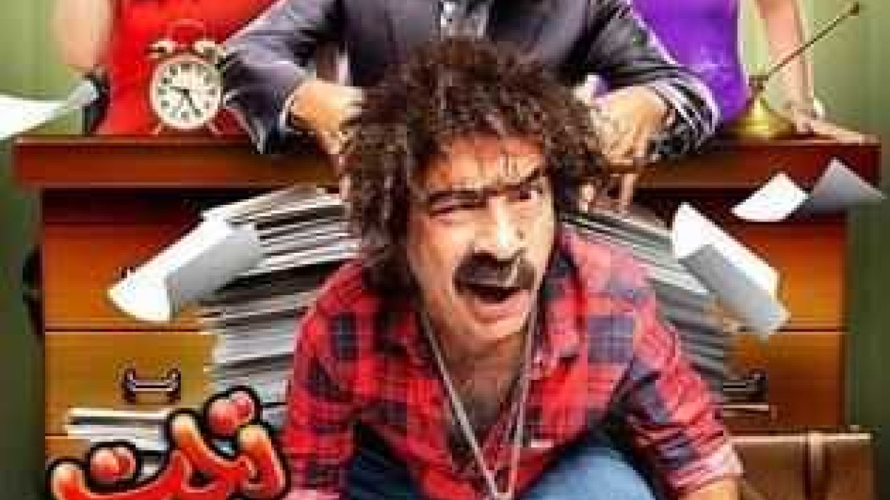 فيلم تحت الترابيزة
