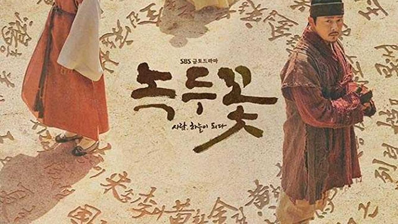 مشاهدة مسلسل The Nokdu Flower حلقة 9 – 10