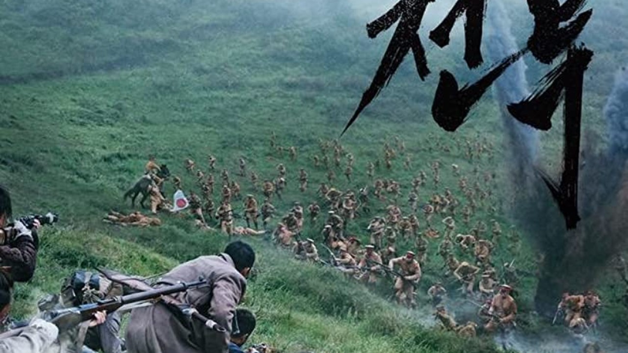 مشاهدة فيلم The Battle: Roar to Victory 2019 مترجم