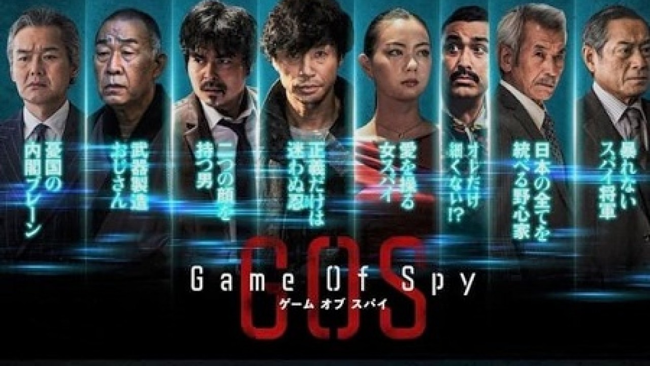 Game of Spy
