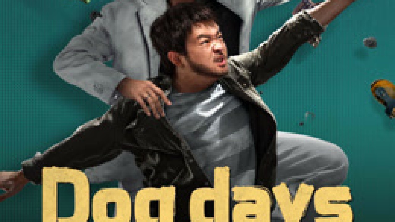 مشاهدة فيلم Dog days are over 2024 مترجم