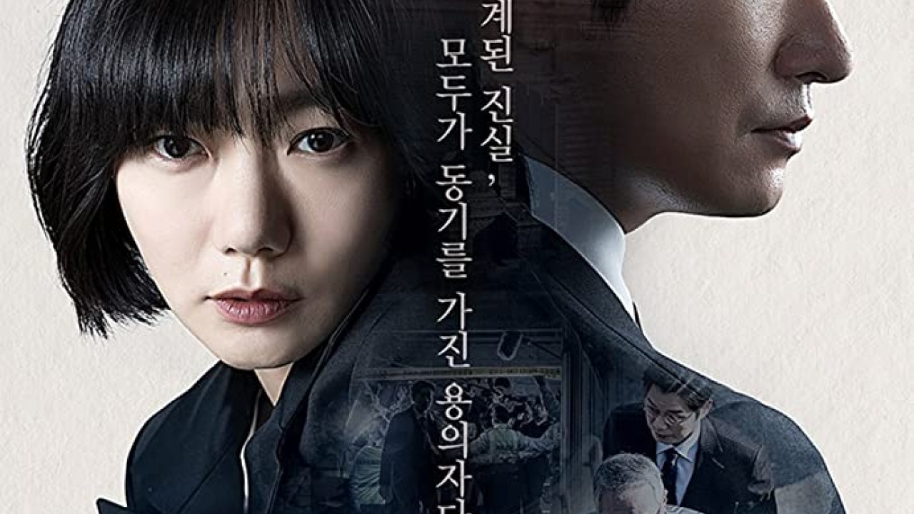 مشاهدة مسلسل Stranger موسم 1 حلقة 11 مترجم
