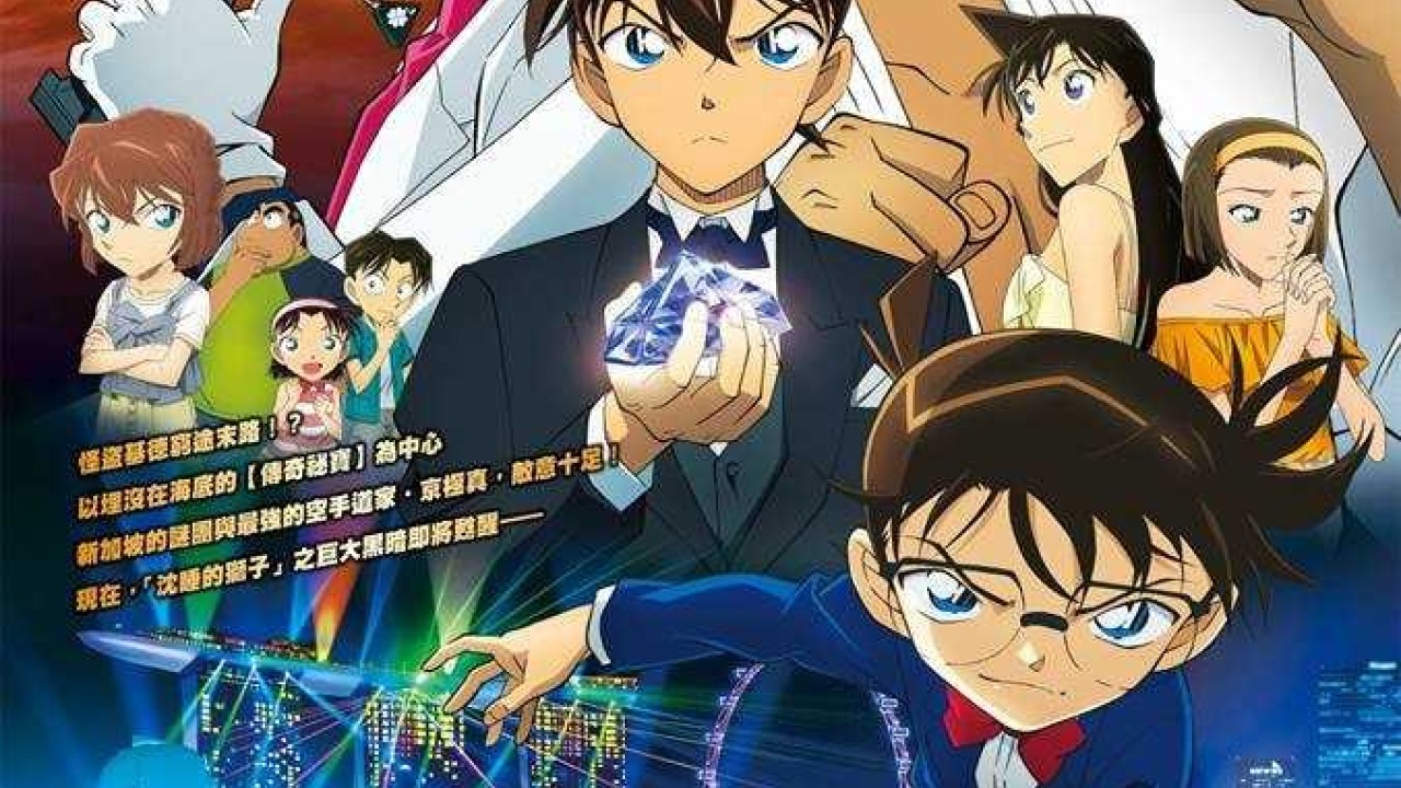 مشاهدة فيلم Detective Conan The Fist of Blue Sapphire 2019 مترجم