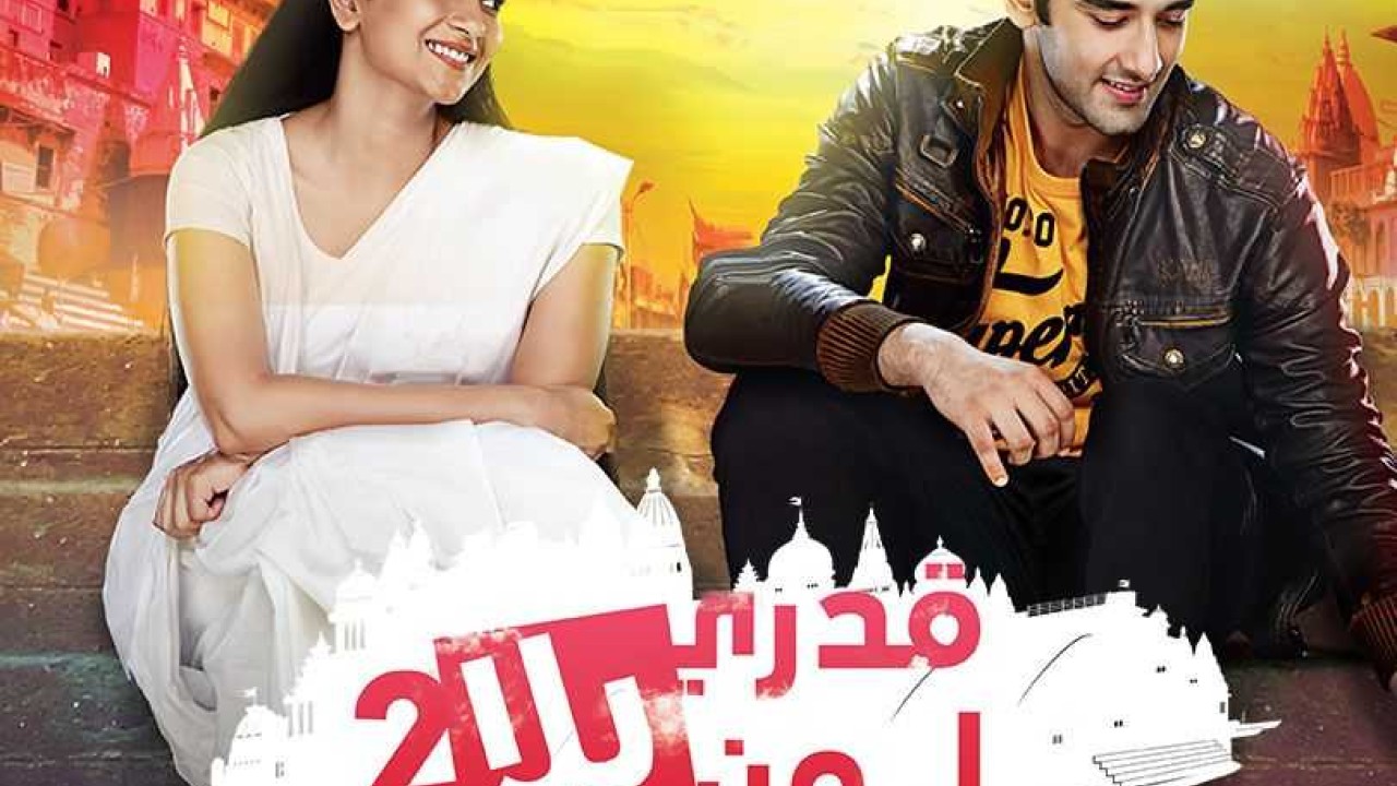 مشاهدة مسلسل قدري بلا لون موسم 2 حلقة 24 مدبلج