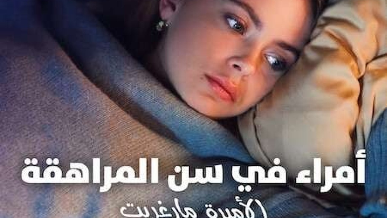 مشاهدة فيلم Royalteen: Princess Margrethe 2023 مترجم
