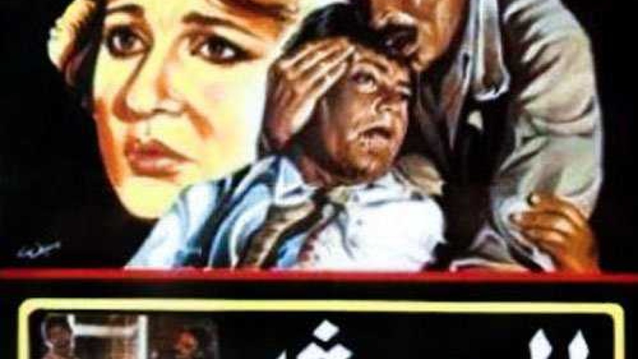 فيلم الورثة