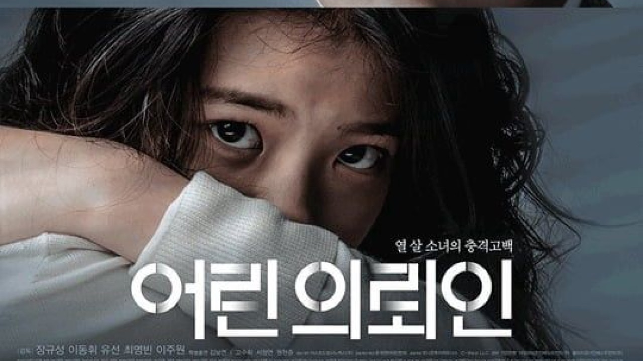 مشاهدة فيلم My First Client 2019 مترجم