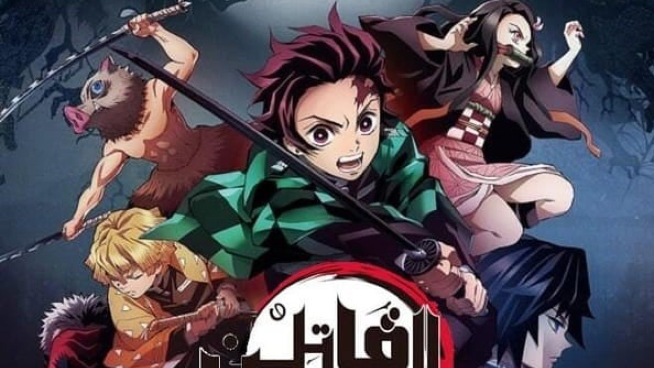 Kimetsu no Yaiba الموسم 2