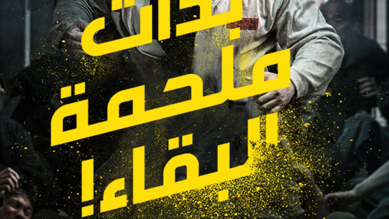 مشاهدة فيلم Ground Zero 2021 مترجم