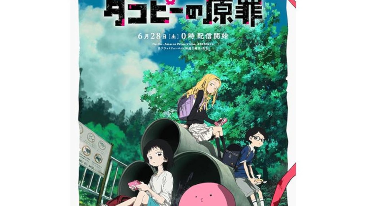 Takopii no Genzai
