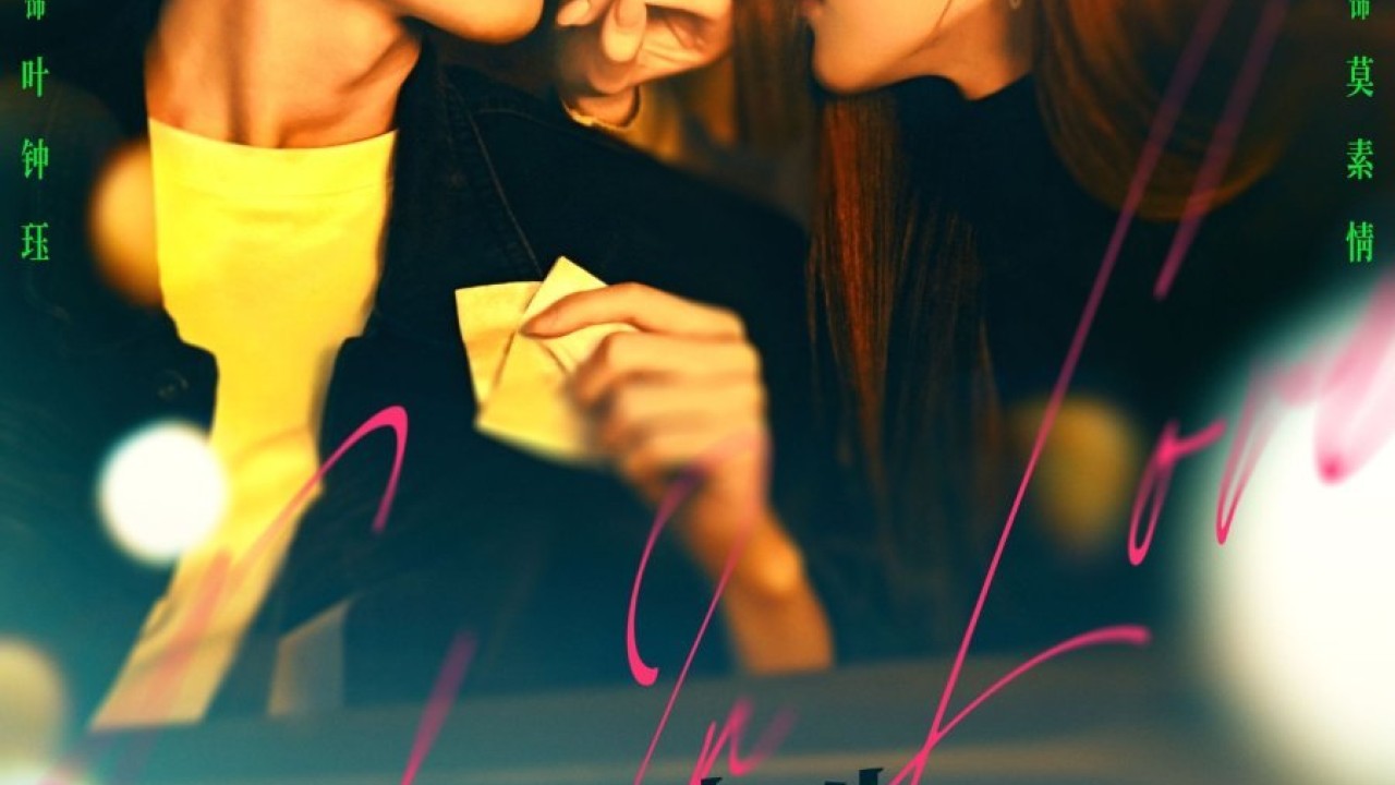 Trick in Love الموسم 1