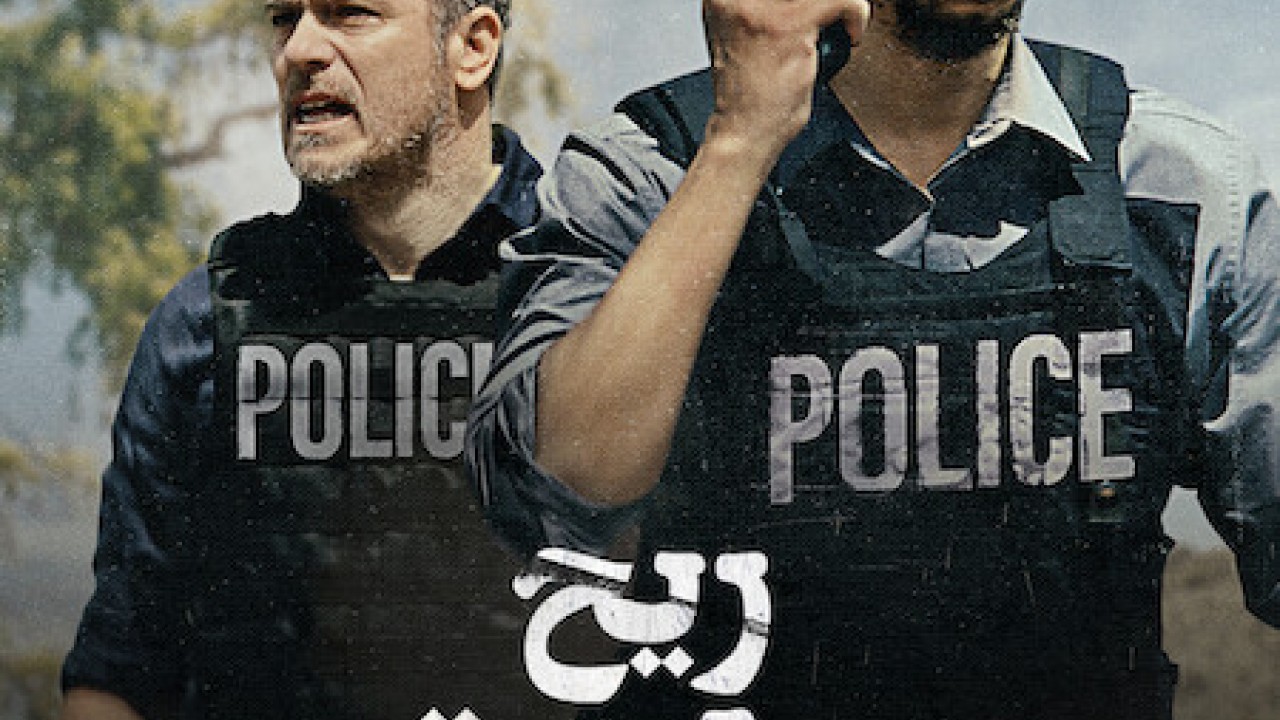 مشاهدة فيلم Wild Is the Wind 2022 مترجم