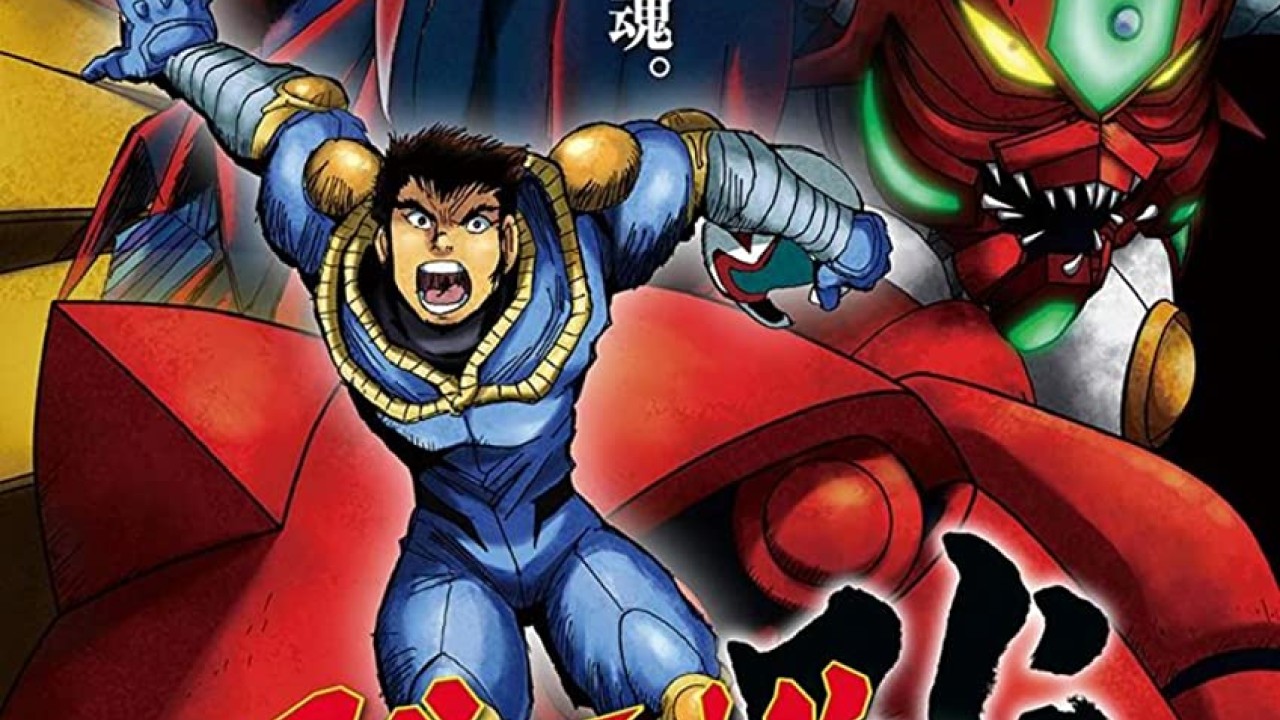 مشاهدة انمي Getter Robo Arc موسم 1 حلقة 3