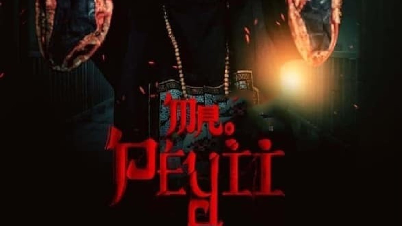 مشاهدة فيلم Mr. Peyii 2021 مترجم