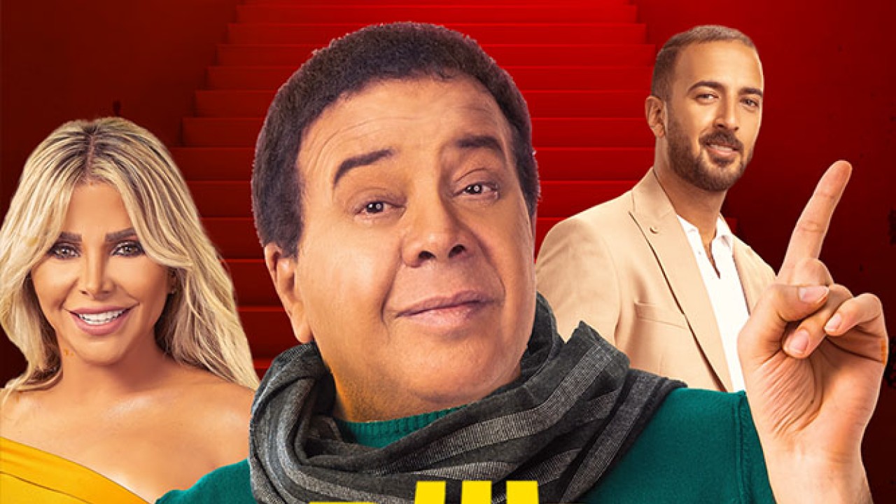 مشاهدة فيلم صابر وراضي 2020