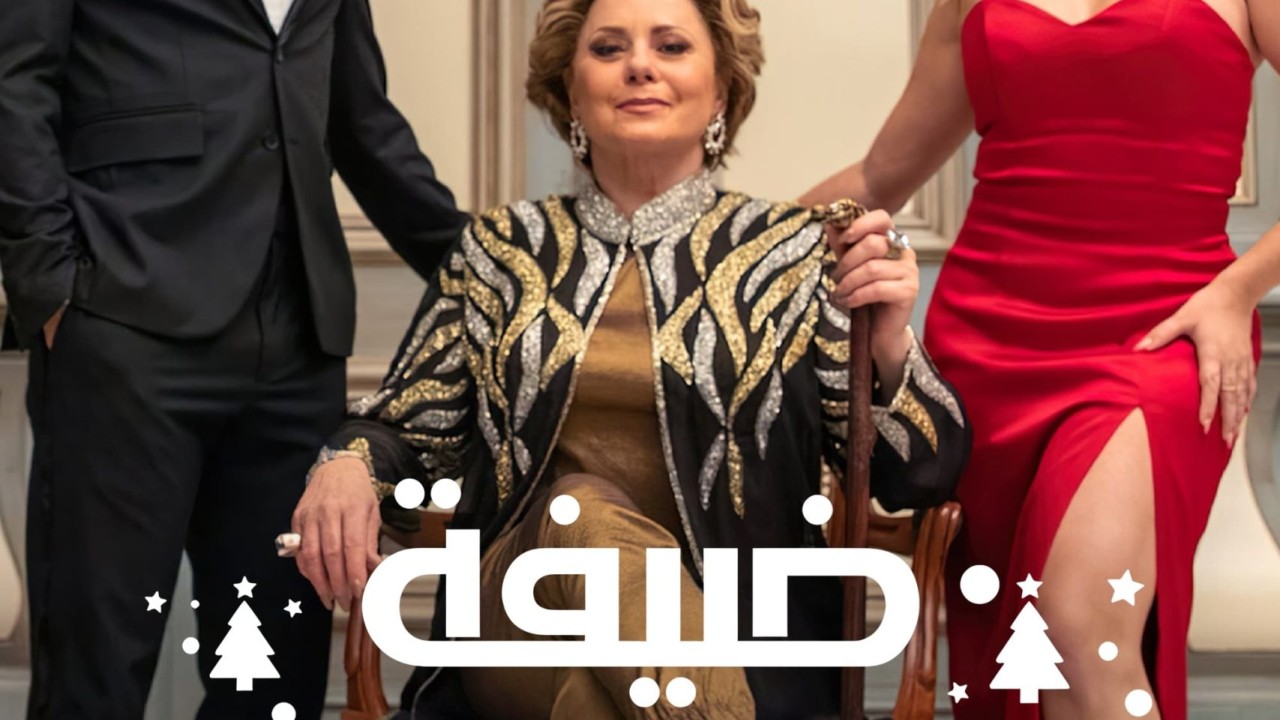 مشاهدة فيلم Christmas Full of Grace 2022 مترجم