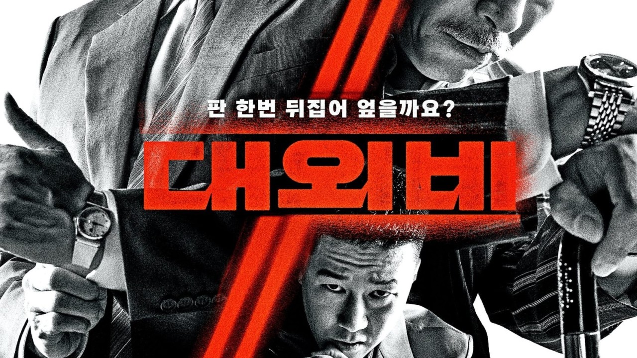 مشاهدة فيلم The Devil’s Deal 2023 مترجم