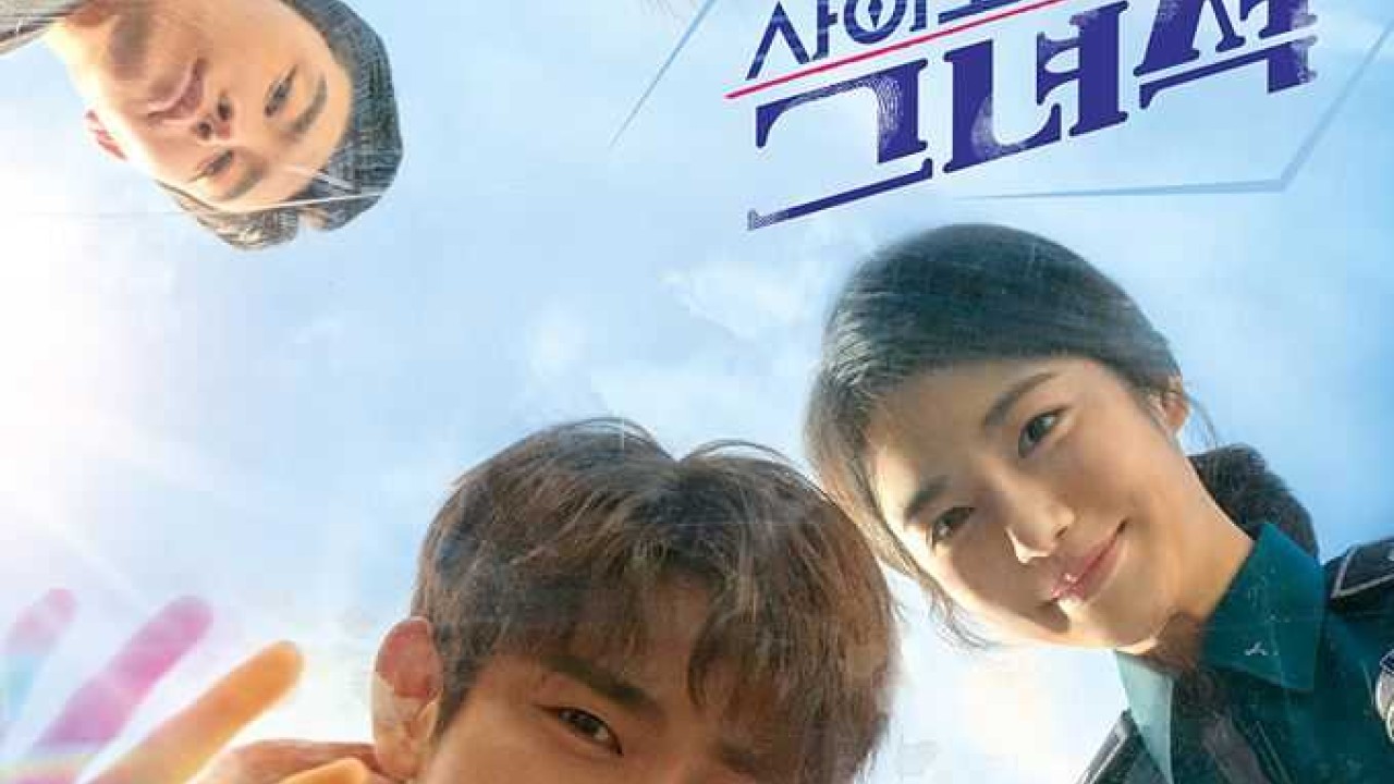 He Is Psychometric الموسم 1