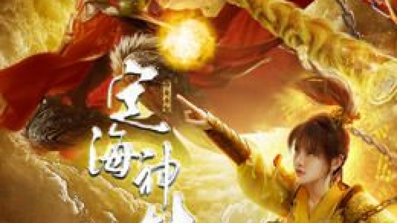 مشاهدة فيلم The Magic Cudgel 2020 مترجم