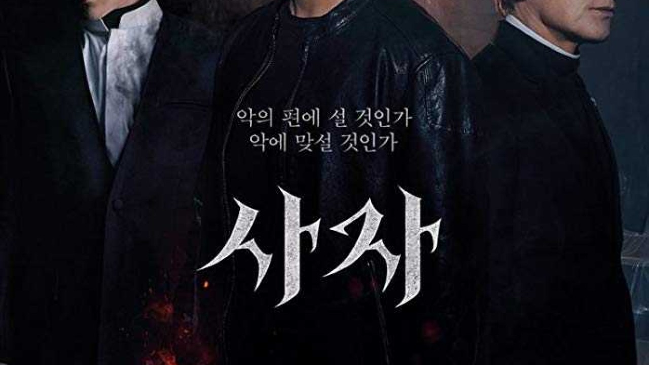 مشاهدة فيلم The Divine Fury 2019 مترجم