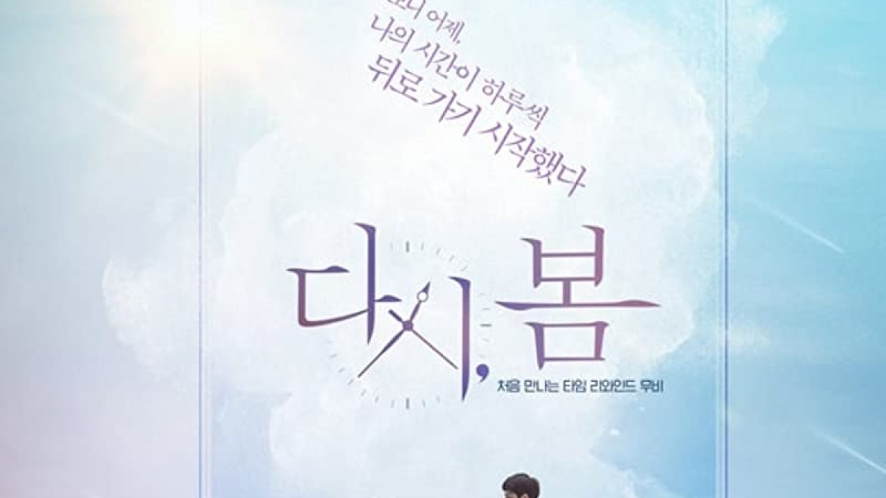 مشاهدة فيلم Spring, Again 2019 مترجم
