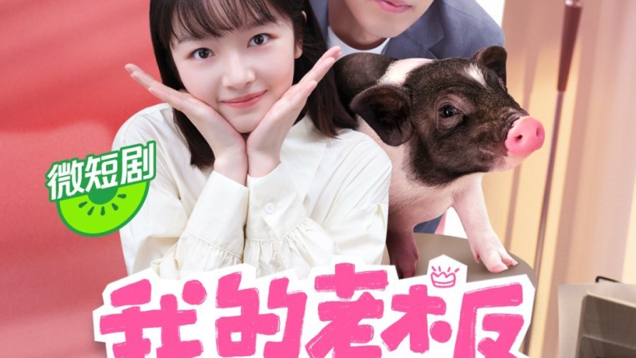 مشاهدة مسلسل My Piggy Boss موسم 1 حلقة 5