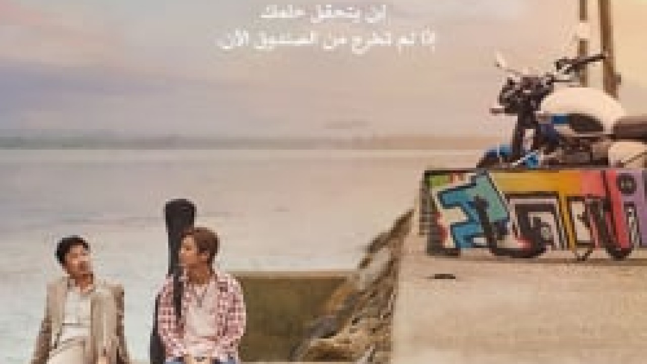 مشاهدة فيلم The Box 2021 مترجم