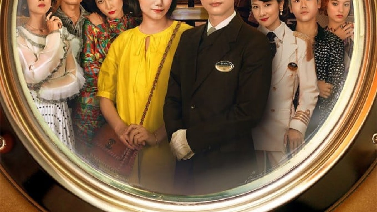 مشاهدة فيلم In Love and Deep Water 2023 مترجم