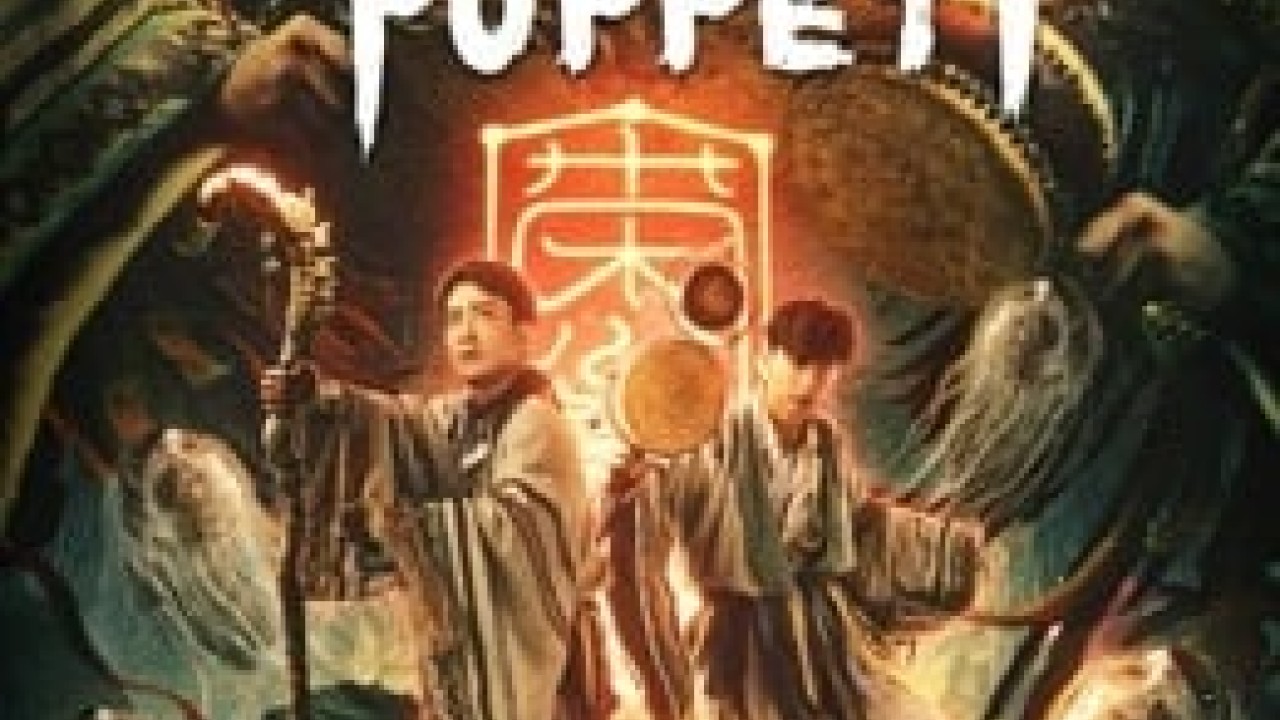 مشاهدة فيلم Deadly puppet 2021 مترجم